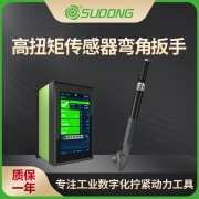 誊海（SUDONG）智能伺服扭矩传感器高扭矩弯角扳手大扭力X9控制器40Nm-500Nm