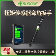誊海（SUDONG）智能伺服扭矩传感器弯角扳手X7控制器SD-NC1200W-SW-X7/SD-NC1800W-SW-X7/SD-NC4000W-SW-X7/SD-NC6500W-SW-X7