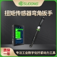 誊海（SUDONG）智能伺服扭矩传感器弯角扳手X7控制器SD-NC1200W-SW-X7/SD-NC1800W-SW-X7/SD-NC4000W-SW-X7/SD-NC6500W-SW-X7