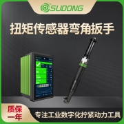 誊海（SUDONG）智能伺服扭矩传感器弯角扳手X9S控制器SD-NC700W-SW-X9S/SD-NC1200W-SW-X9S/SD-NC6500W-SW-X9S