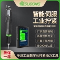 誊海（SUDONG）智能伺服扭矩传感器手按式X7控制器SD-NC100L-SB-X7/SD-NC500L-SB-X7/SD-NC1000L-SB-X7/SD-NC6500L-SW-X7