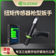 誊海（SUDONG）智能伺服扭矩传感器枪型扳手X7控制器SD-NC600T-SB-X7/SD-NC1000T-SB-X7/SD-NC1500T-SB-X7/SD-NC6500T-SW-X7