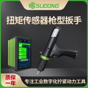 誊海（SUDONG）智能伺服扭矩传感器弯角扳手X9S控制器SD-NC1000T-SB-X9S/SD-NC1500T-SB-X9S/SD-NC2000T-SB-X9S/SD-NC6500T-SW-X9S