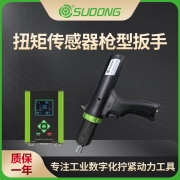 誊海（SUDONG）智能伺服扭矩传感器枪型扳手X2控制器SD-NC600T-SB-X2/SD-NC1000T-SB-X2/SD-NC1500T-SB-X2/SD-NC6500T-SW-X2
