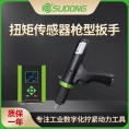 誊海（SUDONG）智能伺服扭矩传感器枪型扳手X2控制器SD-NC600T-SB-X2/SD-NC1000T-SB-X2/SD-NC1500T-SB-X2/SD-NC6500T-SW-X2