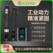 誊海（SUDONG）离合式智能扭矩显示手按式0.01-34.3Nm