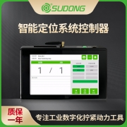 誊海（SUDONG）智能定位系统控制器