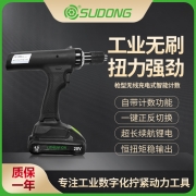 誊海（SUDONG）枪型无线充电式智能计数 SD-TBC25Li/SD-TBC25FLi/SD-TBC50Li/SD-TBC70Li/SD-TBC100Li/SD-TBC250Li/SD-TBC350Li