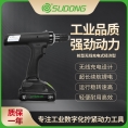 誊海（SUDONG）枪型无线充电式经济型 SD-TA25Li/SD-TA25FLi/SD-TA50Li/SD-TA70Li/SD-TA100Li/SD-TA250Li/SD-TA350Li