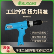 誊海（SUDONG）枪型经济型  SD-TA25L/SD-TA25LF/SD-TA35L/SD-TA45L/SD-TA50L/SD-TA100L/SD-TA250L/SD-TA350L