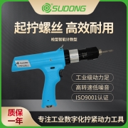 誊海（SUDONG）枪型智能计数型 SD-TBC25L/SD-TBC25LF/SD-TBC35L/SD-TBC45L/SD-TBC50L/