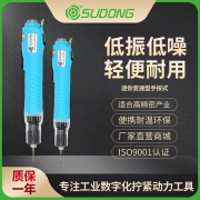 誊海（SUDONG）迷你变速型手按式 SD-A1000L/SD-A1200L/SD-A1000ML/SD-A1200ML