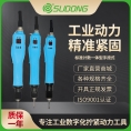 誊海（SUDONG）标准计数一体型手按式 SD-BC200L/SD-BC450L/SD-BC600LF/SD-BC700LF/SD-BC730L