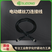 誊海（SUDONG）电动螺丝刀连接线 SD-3P/SD-8P/16P-2M/3M/5M/10M
