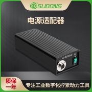 誊海（SUDONG）电源适配器 SD-30V40W-3P/SD-30V60W-3P/SD-30V200W-3P/SD-30V60W-8P/SD-30V75W-8P-BC