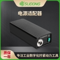 誊海（SUDONG）电源适配器 SD-30V40W-3P/SD-30V60W-3P/SD-30V200W-3P/SD-30V60W-8P/SD-30V75W-8P-BC