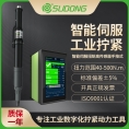 誊海（SUDONG）智能伺服扭矩传感器高扭矩手按式X9控制器40Nm-500Nm