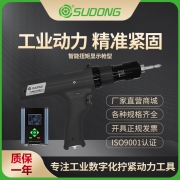 誊海（SUDONG）离合式智能扭矩显示枪型0.5Nm-34.3Nm